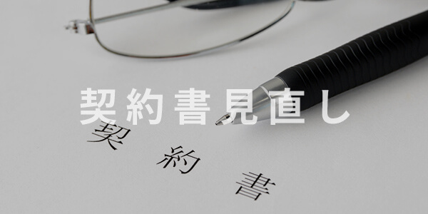 安全配慮義務の問題